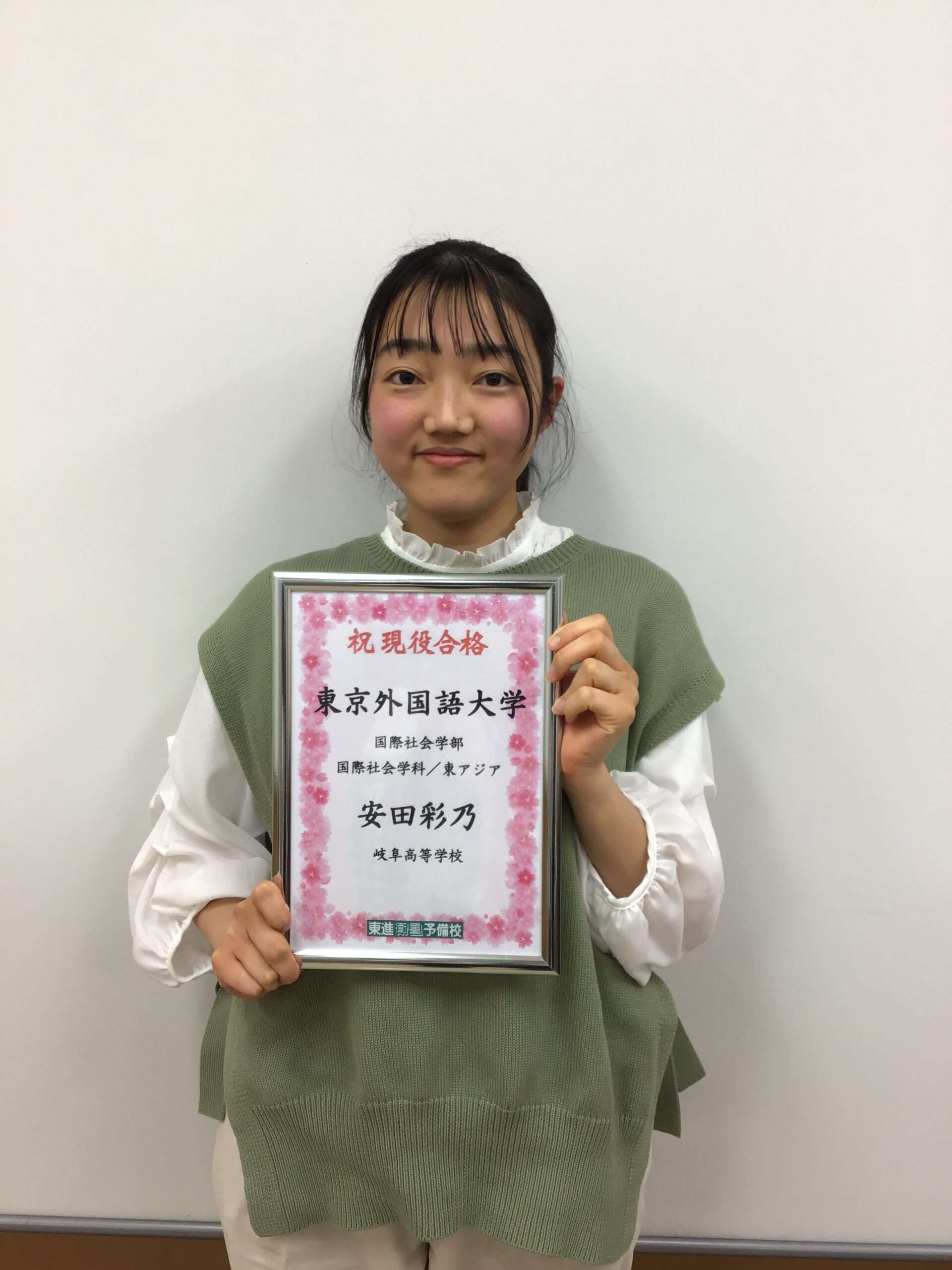 【合格体験記2022】過去問演習講座の丁寧な解説授業が役立った【東京外国語大学 国際社会学部合格】 東進衛星予備校 岐阜金宝町校